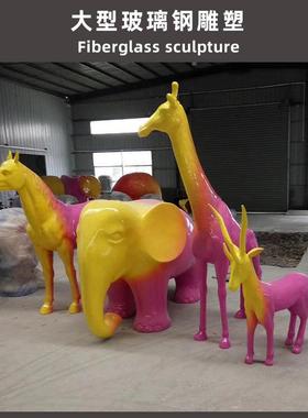 玻璃钢雕塑打卡厂家大型玻璃钢雕塑卡通人物网红定制装饰雕塑摆件