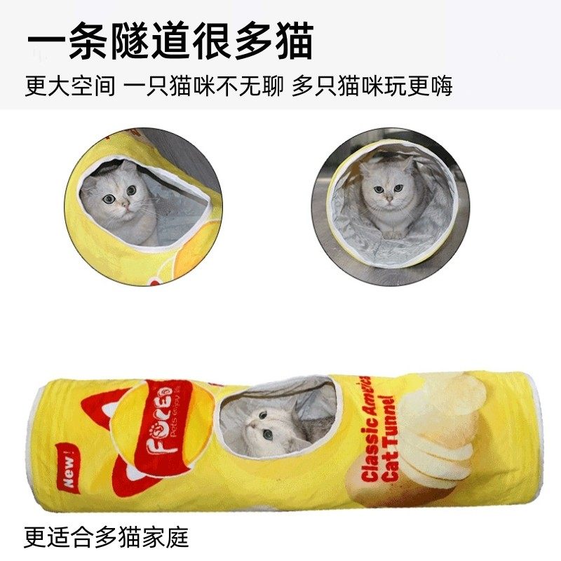 猫隧道响纸发声猫咪玩具逗猫棒自嗨解闷耐咬小猫钻洞迷宫通道用品,淘宝优惠券,粉丝福利购,淘宝优惠卷