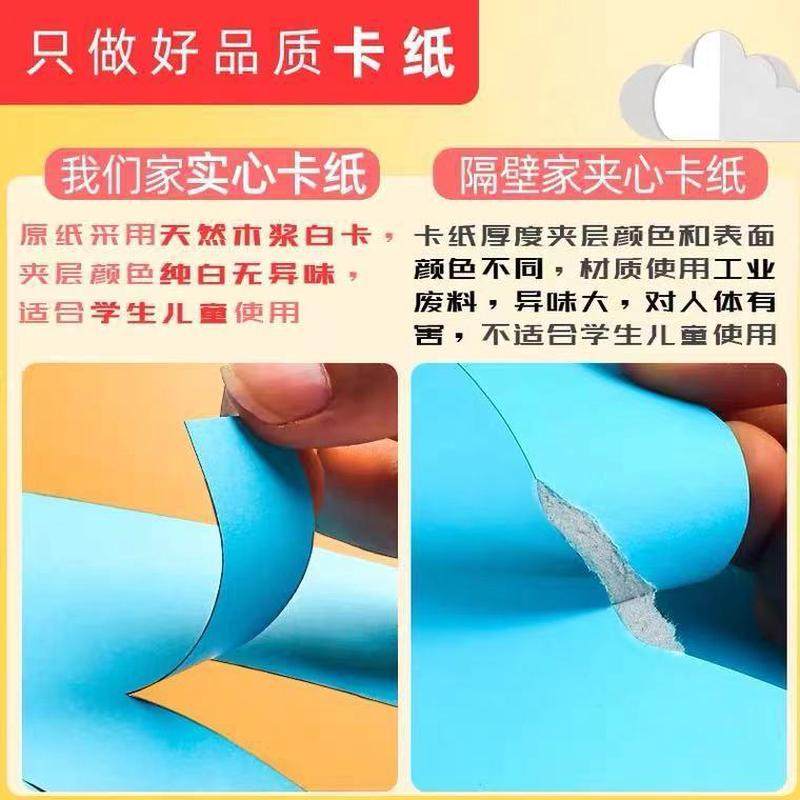 4k230克彩色硬卡纸手工纸幼儿园儿童材料制作绘画白卡纸diy制作,淘宝优惠券,粉丝福利购,淘宝优惠卷