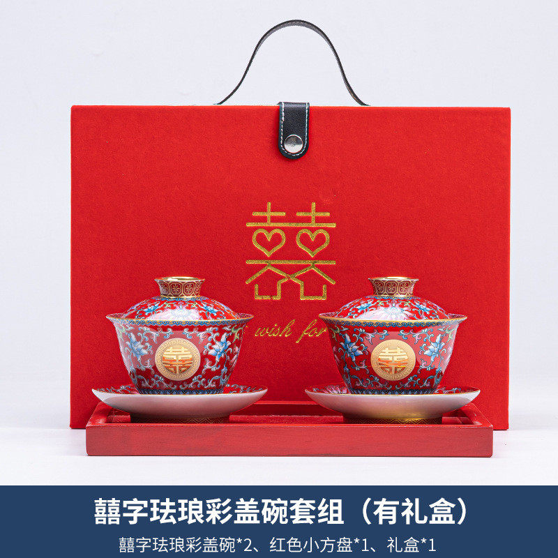 Set of enamel color modified toast tea cups, wedding creative wedding cups, ceramic lid bowls, a pair of dowry tea sets, wedding supplies