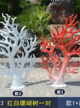 玻璃钢珊瑚雕塑海洋公园景观户外装饰海洋主题水景园林仿海底绿植