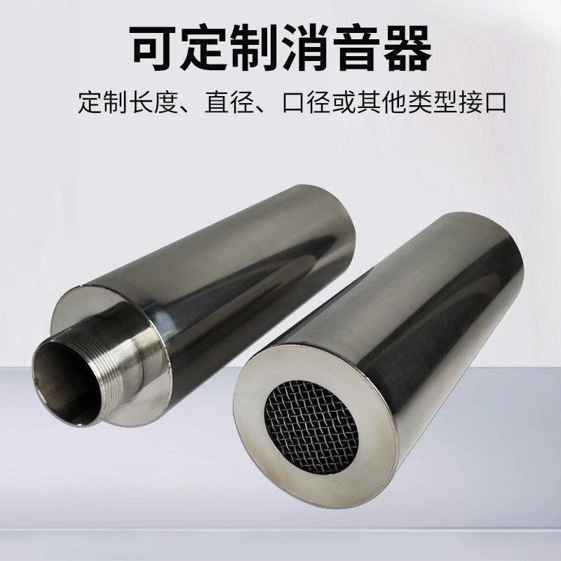 不锈钢消音器高压风机漩涡气泵真空泵进出风口消声器降噪神器,淘宝优惠券,粉丝福利购,淘宝优惠卷