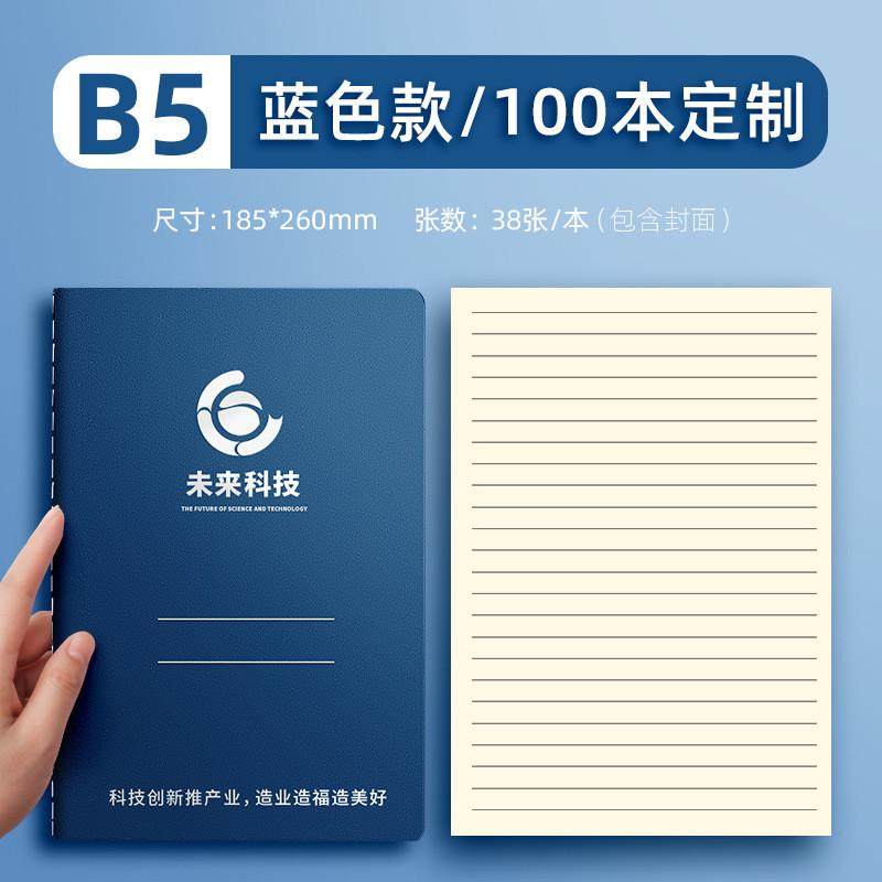 作业本笔记本子学生用日记缝线横线记事练习本软面抄车线本印logo,淘宝优惠券,粉丝福利购,淘宝优惠卷