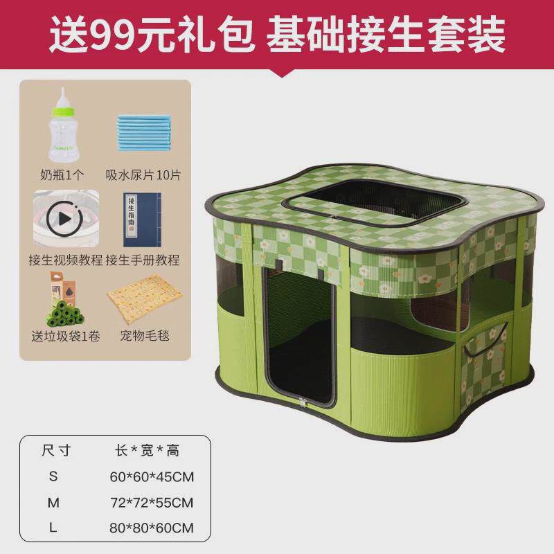 猫咪产房猫窝拱型怀孕期待产窝封闭式帐篷繁殖待产箱猫咪生产用品,淘宝优惠券,粉丝福利购,淘宝优惠卷