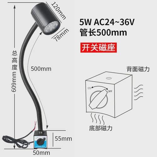 九家LED机床工作灯24V110V220V开关强磁座长臂大功率机器设备台灯 - 图3