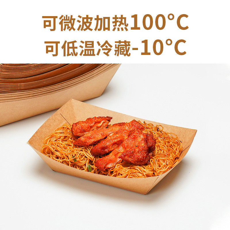 一次性牛皮纸船盒鸡米花外卖打包盒敞口船型盒炸鸡烧烤小吃打包盒,淘宝优惠券,粉丝福利购,淘宝优惠卷