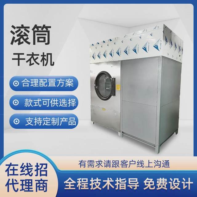 Campus clothing dryer sheets quick washing and drying sets Industrial hotel linen dryer equipment drum machine