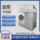 Campus clothing dryer sheets quick washing and drying sets Industrial hotel linen dryer equipment drum machine
