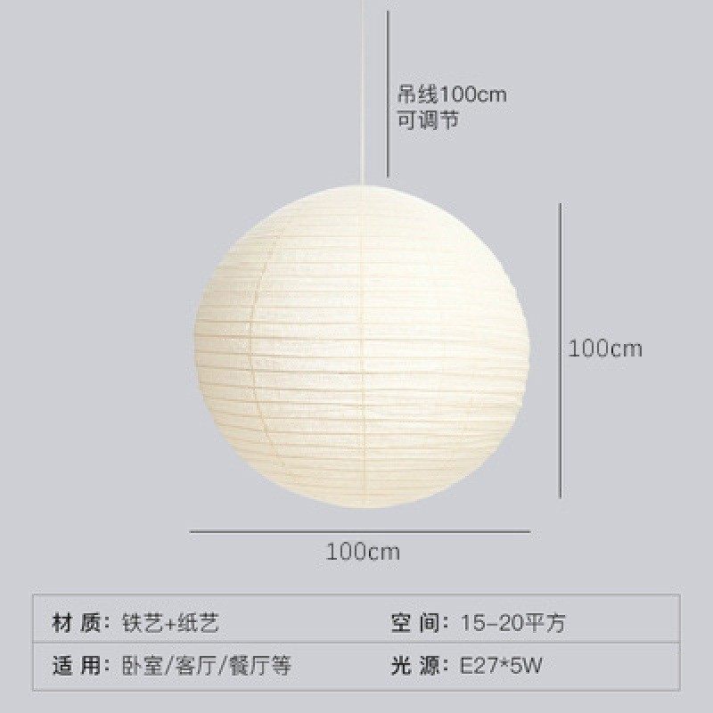 日式吊灯野口勇寂创意网红民宿客厅餐厅餐桌侘简约风圆球宣纸灯,淘宝优惠券,粉丝福利购,淘宝优惠卷