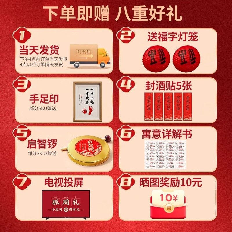 抓周道具用品套装女宝宝小男孩一周岁新中式背景装饰挂布条幅地毯,淘宝优惠券,粉丝福利购,淘宝优惠卷