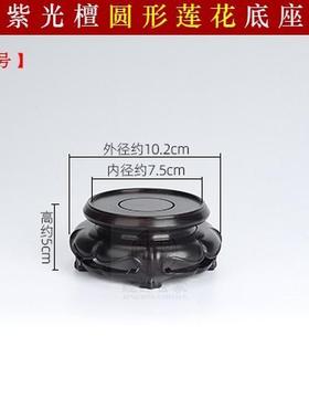 实木紫光檀工艺品圆形盆景花瓶底座木雕摆件茶壶香炉木质中式底座