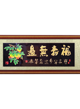 彩绘寿字挂画木色框雕刻立体牌匾贺寿送礼匾额红喜匾壁饰老人大寿