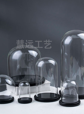 永生花玻璃罩微景观防尘罩子桌面摆件装饰手办干花展示盒工艺品