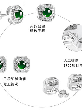 高档天然A货翡翠墨翠方形玉石耳钉S925银镶嵌时尚女款耳饰