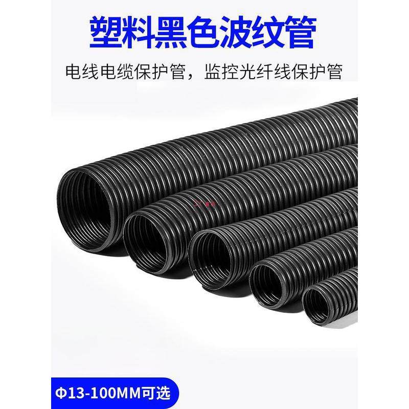 PE塑料波纹管尼龙塑料PP穿线软管阻燃黑色P电线电缆护套弱电管,淘宝优惠券,粉丝福利购,淘宝优惠卷