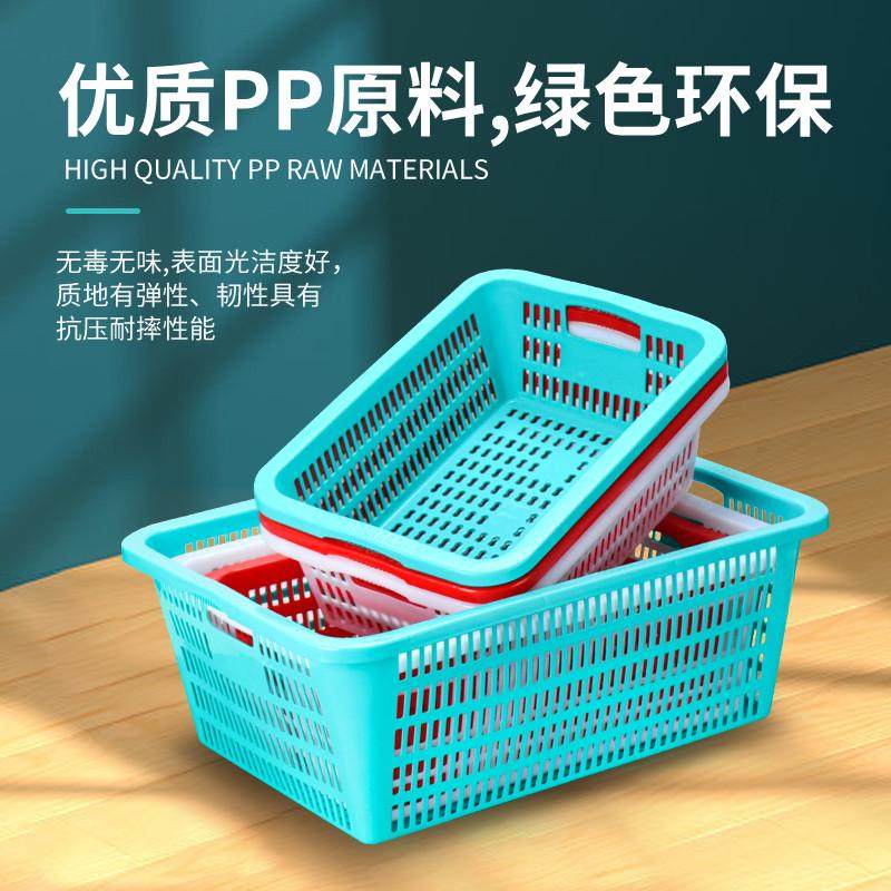 菜篮子塑料筐长方形沥水篮框子洗菜小大号镂空水果幼儿园加厚收纳,淘宝优惠券,粉丝福利购,淘宝优惠卷