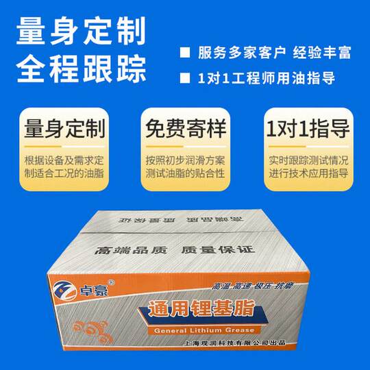 通用锂基脂300g*30支袋装锂基脂润滑油脂机械轴承齿轮滑轨润滑脂