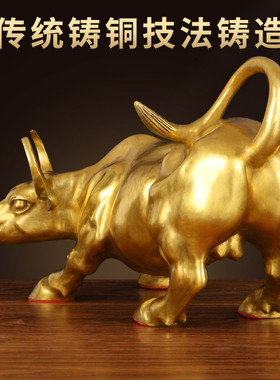 善品黄铜华尔街铜牛摆件旺市金牛生肖牛股市牛开业工艺品厂家批发