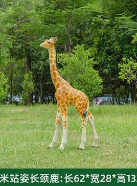 仿真长颈鹿玻璃钢雕塑户外公园林景观小品售楼处动物摆件大型落地