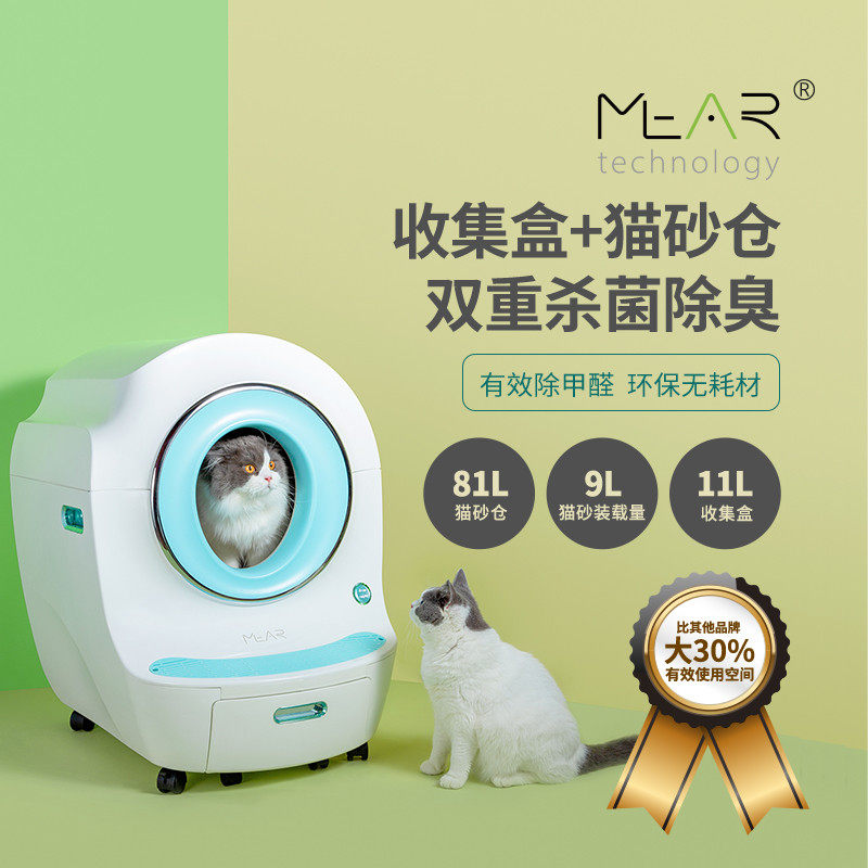 萌耳智能猫砂盆 全自动猫砂盆特大号封闭厕所超大空间自动铲屎,淘宝优惠券,粉丝福利购,淘宝优惠卷