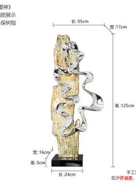 现代大型抽象电镀摆件酒店大堂雕塑艺术品客厅样板房落地玄关摆件