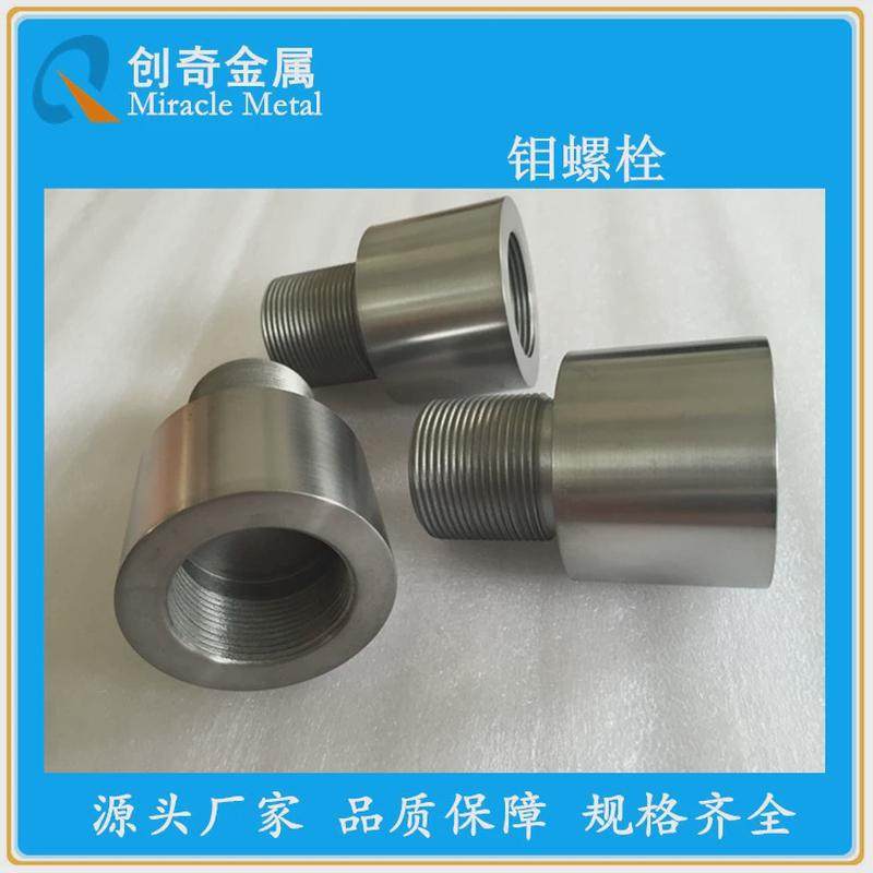 钼管钼导流管钼电偶管耐腐蚀钼坩埚钼棒钼杆钼板钼靶钼丝,淘宝优惠券,粉丝福利购,淘宝优惠卷