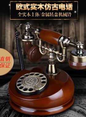欧式实木老式仿古转盘式复古酒店宾馆家用有线无线插卡座机电话机
