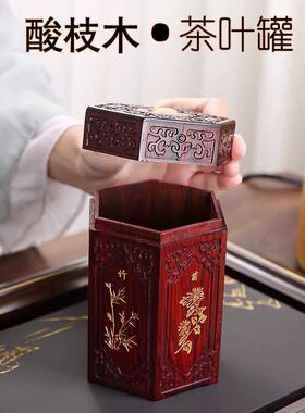 红酸枝实木茶叶罐大号手工七子饼普洱存储茶罐密封家用防潮茶缸