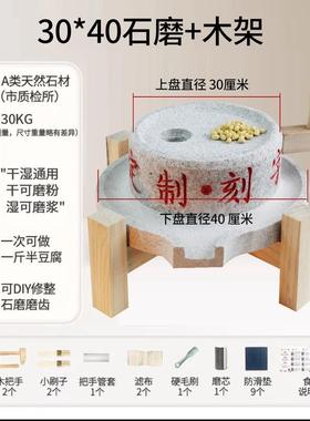石磨家用小型老式小石磨豆浆机手工老石盘磨家用迷你手推小型磨盘