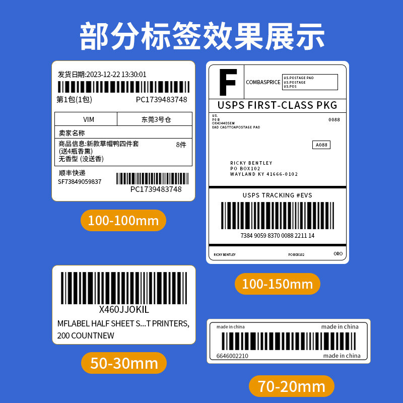打印纸70*20三防热敏标签纸temu希音贴纸不干胶100*150shein - 图2