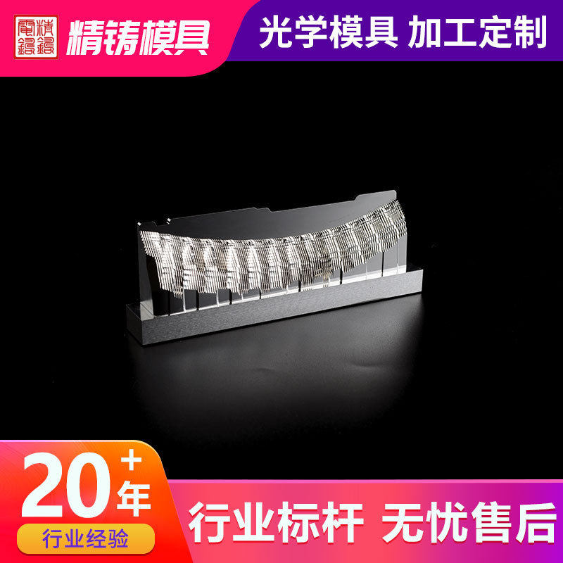 定制光学模具加工热处理开精密模具热流道模具手板模具,淘宝优惠券,粉丝福利购,淘宝优惠卷