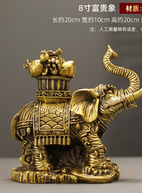 铜富贵黄铜吸水大象摆件一对平安象客厅酒柜办公室大象装饰品店铺
