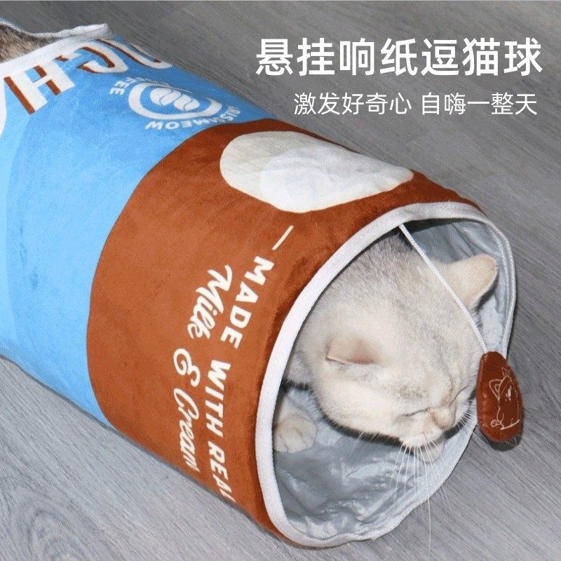猫隧道响纸发声猫咪玩具逗猫棒自嗨解闷耐咬小猫钻洞迷宫通道用品,淘宝优惠券,粉丝福利购,淘宝优惠卷