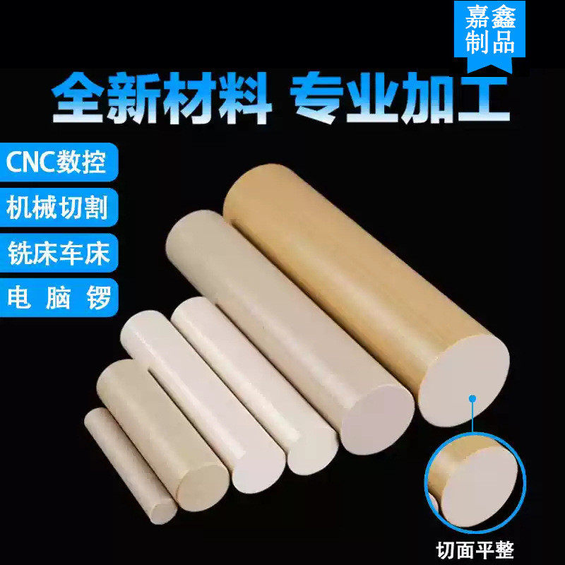 耐高温PEEK板进口聚醚醚铜本色PEEK棒黑色防静电PEEK板材80mm,淘宝优惠券,粉丝福利购,淘宝优惠卷