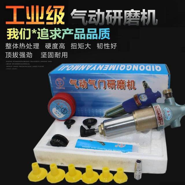 Pneumatic valve grinder steam door abrasives engine valve grinder valve repair valve grinder