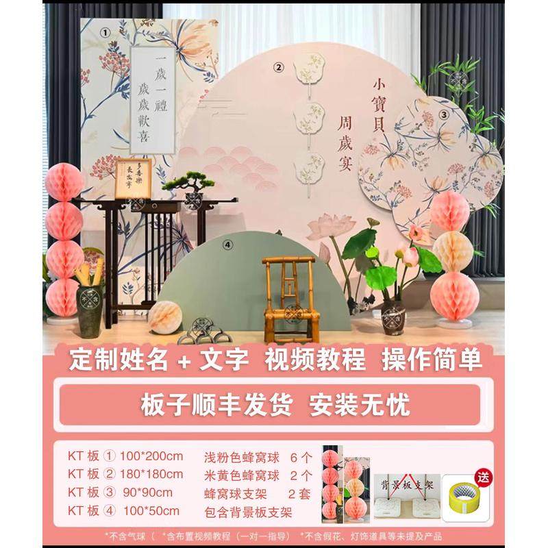 周岁宴蓝色新中式宝宝周岁生日布置背景墙kt板,淘宝优惠券,粉丝福利购,淘宝优惠卷