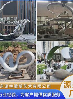直销大型不锈钢雕塑厂家园林工程校园不锈钢广场户外景观公园雕塑