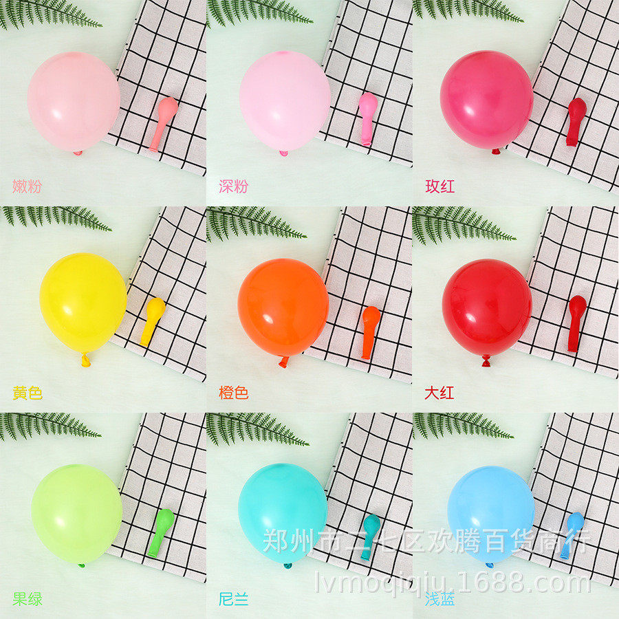五寸乳胶小气球婚庆生日节日派对装饰布置饰景升空小气球,淘宝优惠券,粉丝福利购,淘宝优惠卷