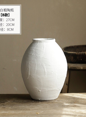 现代简约客厅陶艺干花陶瓷北欧摆件复古小清新粗陶罐插花瓶