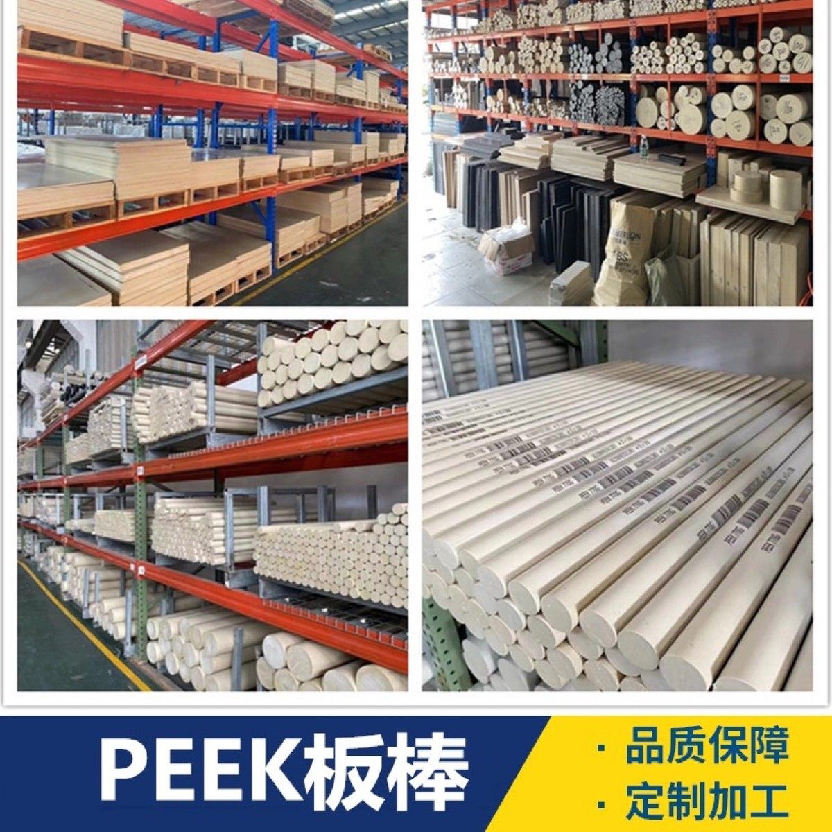 PEEK板厂家批发德国恩欣格黑防静电加纤聚醚醚酮本色耐高温peek棒,淘宝优惠券,粉丝福利购,淘宝优惠卷