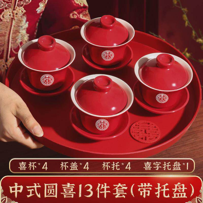 Toast tea cup wedding dowry set change wedding red tea set four cover bowls toast wedding bowl teaning