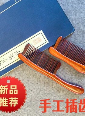 紫光檀绿檀梳子20cm加厚长柄木梳13cm便携月梳密齿顺发梳子檀木梳