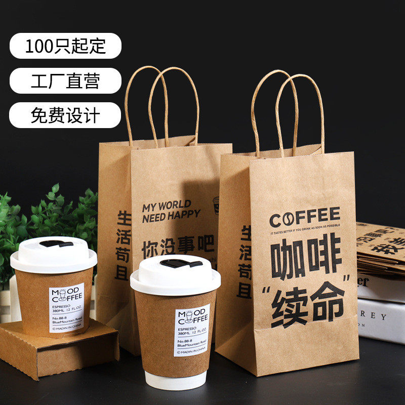 奶茶打包袋牛皮纸袋外卖杯托手提袋咖啡烘焙袋饮料奶茶店袋子,淘宝优惠券,粉丝福利购,淘宝优惠卷