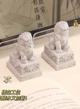 门口镇宅石狮子小摆件一对看门情绪稳定办公室桌面迷你好物装饰品