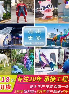 玻璃钢雕塑商场动物卡通雕塑摆件户外商业街城市公园广场酒店雕塑