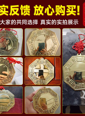 铜八卦镜凸镜太极凹镜门口镜大门窗户阳台对门对路铜质凸面厂家