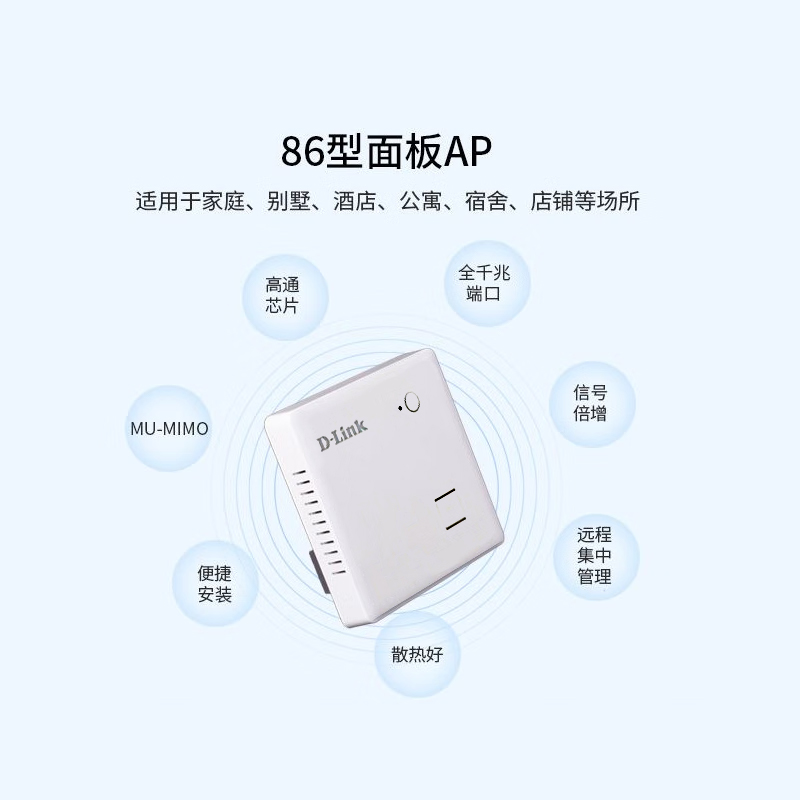 D-LINK/友讯无线AP面板千兆端口POE供电大功率企业WIFI6覆盖商用工程家用5g双频路由器dlink顶装DI-860WF-CI-图2