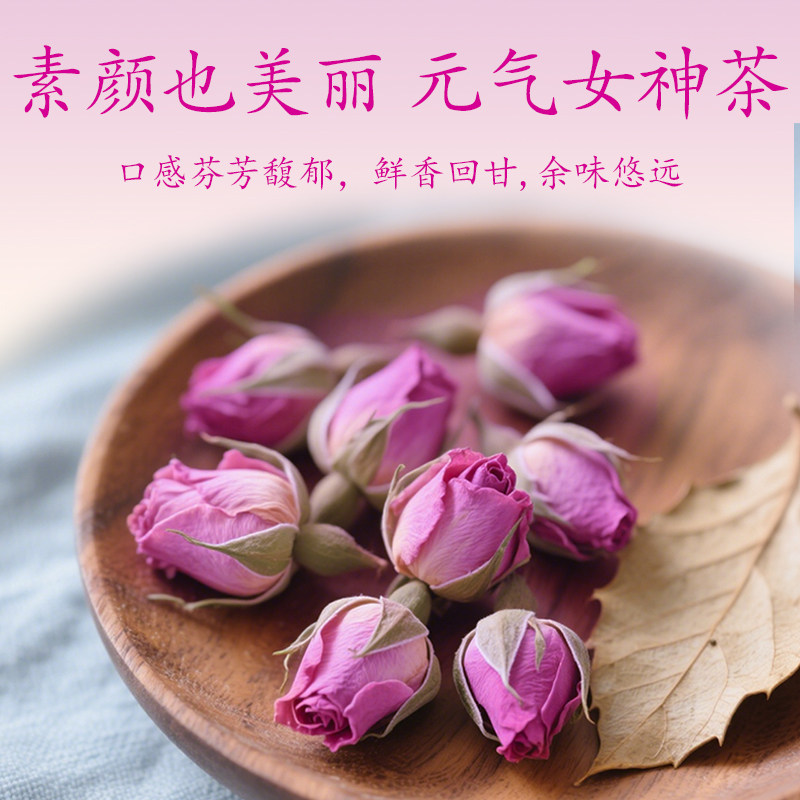 新疆和田玫瑰花草茶正品特产级干玫瑰花朵花瓣重瓣泡茶食用无硫熏,淘宝优惠券,粉丝福利购,淘宝优惠卷