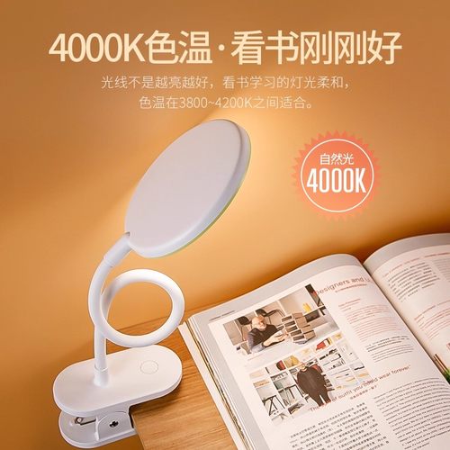 美的夹式台灯学生宿舍阅读学习专用寝室书桌桌面卧室床头灯夹子灯 - 图3