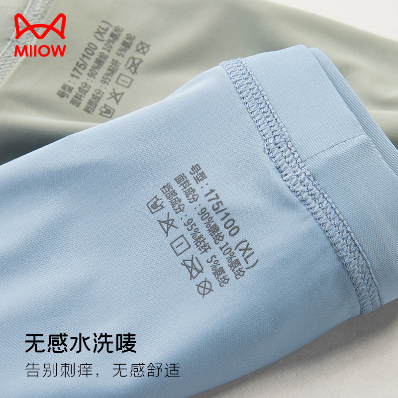 MiiOW/猫人男士冰丝内裤抗菌无痕透气清凉不闷热男款三角裤头裤衩